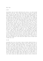 단순언어장애(말 늦은 아이), 유창성장애, 조음·음운장애, 지적장애, 자폐성장애 중 하나를 선택-11
