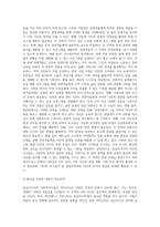 동남아의 다민족국가의 비교와 발전방향-4