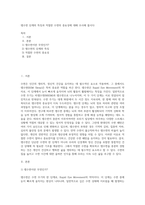렘수면 단계의 특징과 적절한 수면의 중요성에 대해 조사해 봅시다 (5)-1