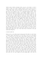 렘수면 단계의 특징과 적절한 수면의 중요성에 대해 조사해 봅시다 (5)-2