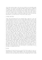 렘수면 단계의 특징과 적절한 수면의 중요성에 대해 조사해 봅시다 (5)-3