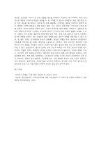 렘수면 단계의 특징과 적절한 수면의 중요성에 대해 조사해 봅시다 (5)-4