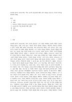 보육에 있어서 보육교직원, 특히 교사의 중요성에 대해 강의 내용을 중심으로 자신의 생각을 정리해 보세요-1