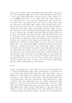 보육에 있어서 보육교직원, 특히 교사의 중요성에 대해 강의 내용을 중심으로 자신의 생각을 정리해 보세요-3