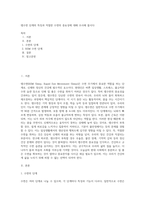 렘수면 단계의 특징과 적절한 수면의 중요성에 대해 조사해 봅시다 (4)-1