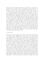 렘수면 단계의 특징과 적절한 수면의 중요성에 대해 조사해 봅시다 (4)-2