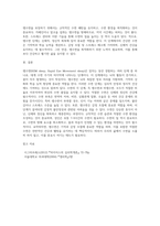 렘수면 단계의 특징과 적절한 수면의 중요성에 대해 조사해 봅시다 (4)-3