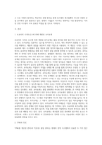 도요다 경영시스템 또는 TQC에 대해 조사하시오 (20)-2
