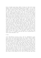 도요다 경영시스템 또는 TQC에 대해 조사하시오 (20)-3