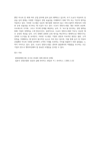 도요다 경영시스템 또는 TQC에 대해 조사하시오 (20)-4