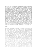 보육에 있어서 보육교직원, 특히 교사의 중요성에 대해 강의 내용을 중심으로 자신의 생각을 정리해 (1)-3