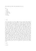 렘수면 단계의 특징과 적절한 수면의 중요성에 대해 조사해 보시오-1