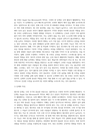 렘수면 단계의 특징과 적절한 수면의 중요성에 대해 조사해 보시오-2