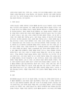 렘수면 단계의 특징과 적절한 수면의 중요성에 대해 조사해 보시오-3
