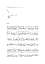 도요다 경영시스템 또는 TQC에 대해 조사하시오 (19)-1