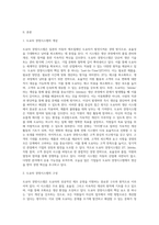 도요다 경영시스템 또는 TQC에 대해 조사하시오 (19)-2