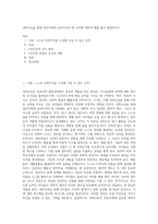 과학교육을 통해 영유아에게 길러주어야 할 소양에 대하여 예를 들어 설명하시오 (2)-1