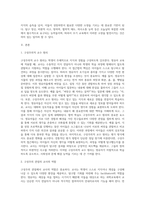 과학교육을 통해 영유아에게 길러주어야 할 소양에 대하여 예를 들어 설명하시오 (2)-2