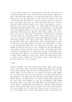 과학교육을 통해 영유아에게 길러주어야 할 소양에 대하여 예를 들어 설명하시오 (2)-3