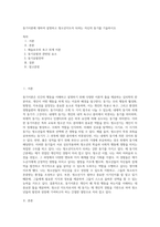 동기이론에 대하여 설명하고 청소년지도자 되려는 자신의 동기를 기술하시오 (1)-1