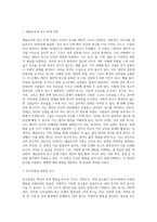 동기이론에 대하여 설명하고 청소년지도자 되려는 자신의 동기를 기술하시오 (1)-2