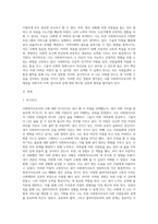 사회복지사로서의 나 (11)-2