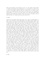 사회복지사로서의 나 (11)-3