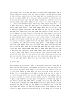 사회복지사로서의 나 (11)-4