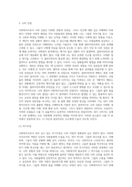 사회복지사로서의 나 (11)-7