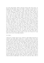 사회복지사로서의 나 (11)-8