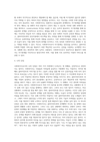 사회복지사로서의 나 (11)-9