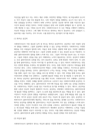 사회복지사로서의 나 (11)-10