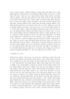 사회복지사로서의 나 (11)-12