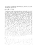 사회복지사로서의 나 (11)-14