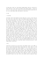 보육에 있어서 보육교직원, 특히 교사의 중요성에 대해 강의 내용을 중심으로 자신의 생각을 정리 (2)-2