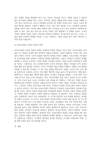보육에 있어서 보육교직원, 특히 교사의 중요성에 대해 강의 내용을 중심으로 자신의 생각을 정리 (2)-4