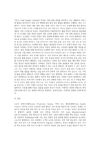 도요다 경영시스템 또는 TQC에 대해 조사하시오 (16)-2