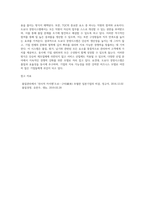 도요다 경영시스템 또는 TQC에 대해 조사하시오 (16)-3