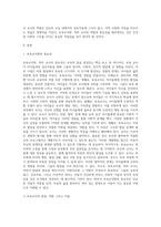 보육에 있어서 보육교직원, 특히 교사의 중요성에 대해 강의 내용을 중심으로 자신의 생각을 정리 (1)-2