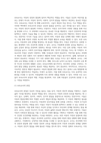 보육에 있어서 보육교직원, 특히 교사의 중요성에 대해 강의 내용을 중심으로 자신의 생각을 정리 (1)-3