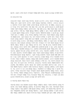 보육에 있어서 보육교직원, 특히 교사의 중요성에 대해 강의 내용을 중심으로 자신의 생각을 정리 (1)-5