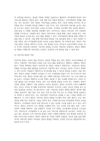 보육에 있어서 보육교직원, 특히 교사의 중요성에 대해 강의 내용을 중심으로 자신의 생각을 정리 (1)-7
