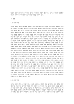 동기의 과정, 역할, 기능 3가지에 대해 설명하시오-2
