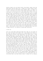 동기의 과정, 역할, 기능 3가지에 대해 설명하시오-3