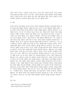 동기의 과정, 역할, 기능 3가지에 대해 설명하시오-4