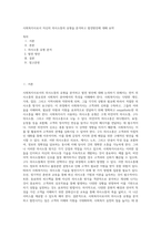 사회복지사로서 자신의 의사소통의 유형을 분석하고 발전방안에 대해 요약 (2)-1
