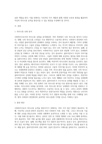 사회복지사로서 자신의 의사소통의 유형을 분석하고 발전방안에 대해 요약 (2)-2