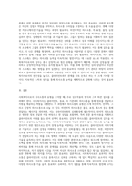 사회복지사로서 자신의 의사소통의 유형을 분석하고 발전방안에 대해 요약 (2)-3