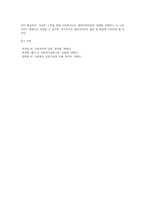 사회복지사로서 자신의 의사소통의 유형을 분석하고 발전방안에 대해 요약 (2)-4