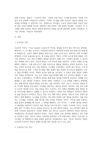 도요다 경영시스템 또는 TQC에 대해 조사하시오 (13)-2